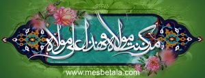 eid-ghadir-khom-mola-ali-ibn-abitaleb