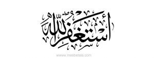 repent-to-allah