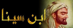 avicenna-ibn_sina-se-xual-abstinence