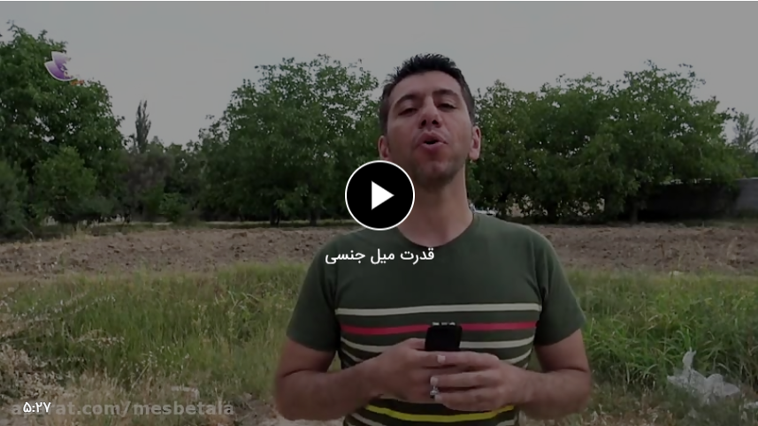 قدرت میل جنسی
