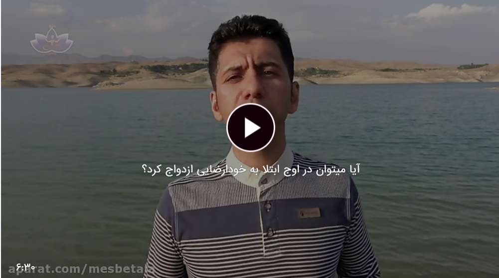 آیا میتوان در اوج ابتلا به خودارضایی ازدواج کرد