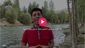 چرا نباید در دوران نامزدی رابطه جنسی برقرار کنیم؟