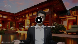 پاسخ به ویدیوی دکتر سارا ناصرزاده - قسمت 4