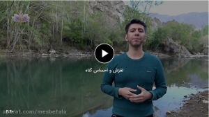 لغزش و احساس گناه
