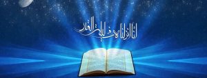 شب قدر