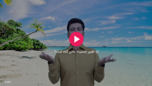آیا دو جنسیتی بودن گناه است؟