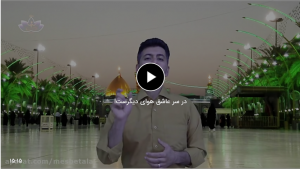 سفر کربلای من