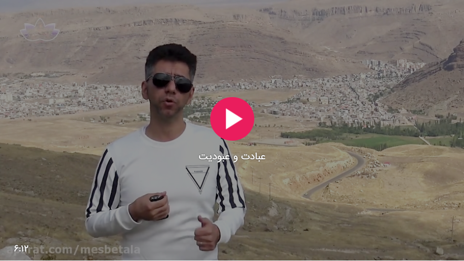 عبادت و عبودیت