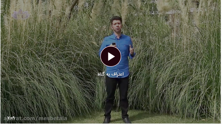 اعتراف به گناه