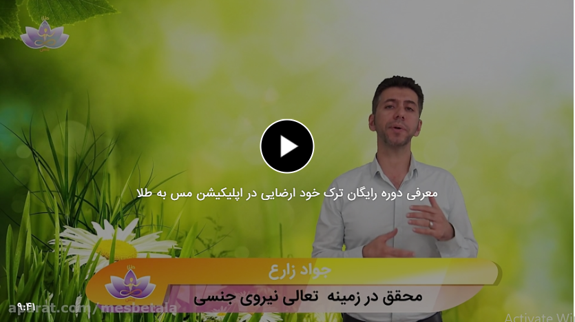 introduction of free course of quit-masturbation in mes be tala app.