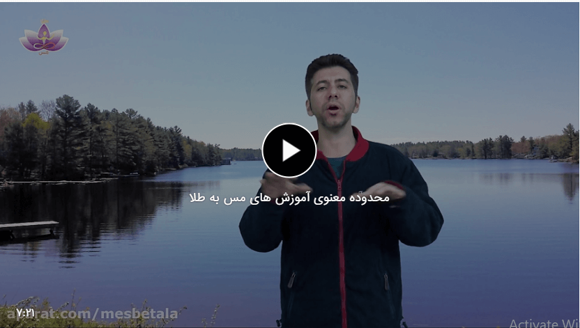 in mes be tala, how deep we go in to sprituality