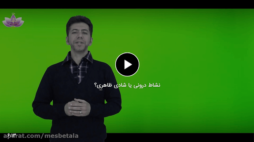 inner or surface happiness