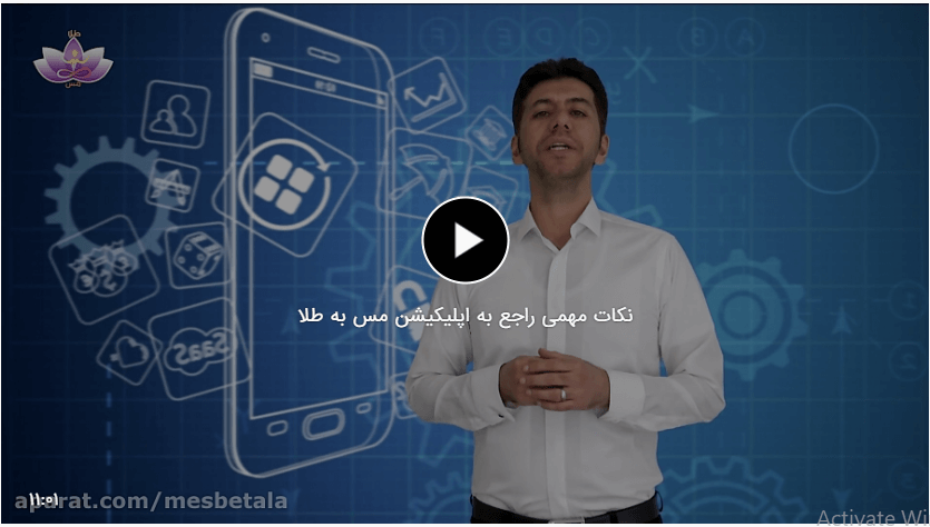 some tips about of applications