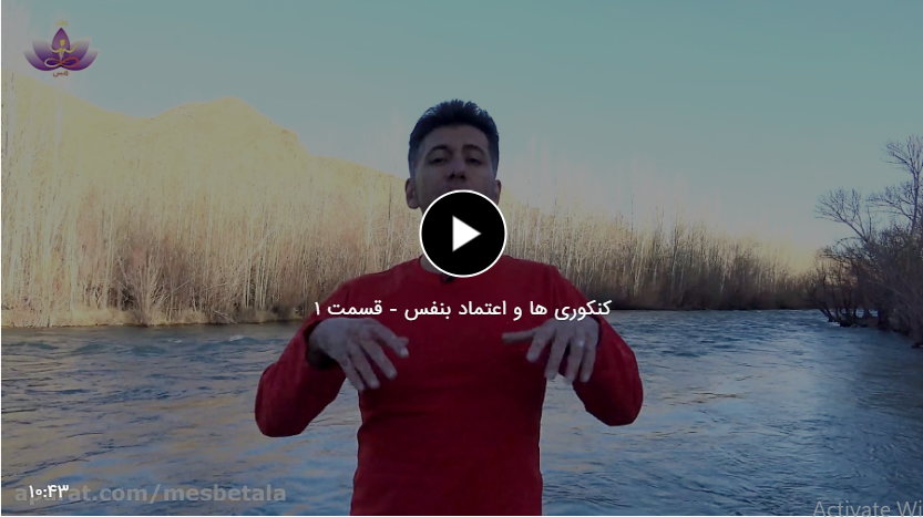 کنکور و اعتماد بنفس
