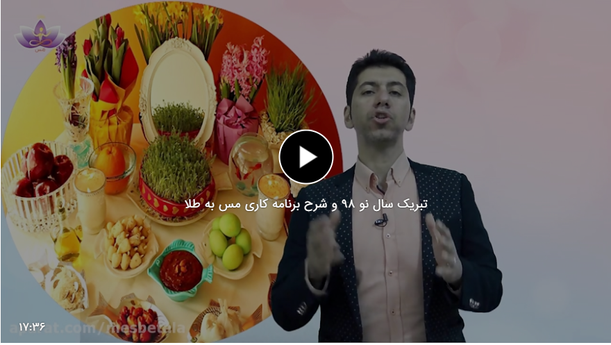 تبریک سال نو