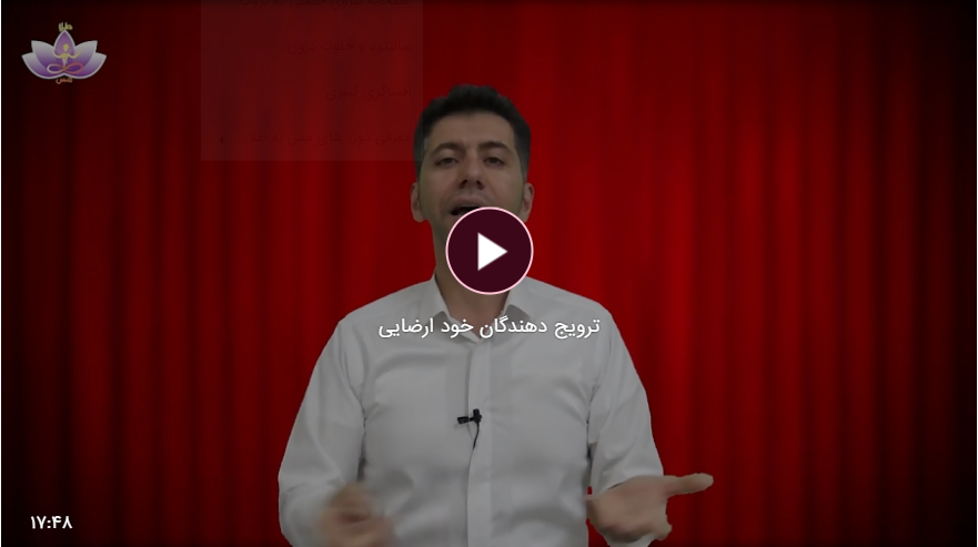 ترویج دهندگان خود ارضایی